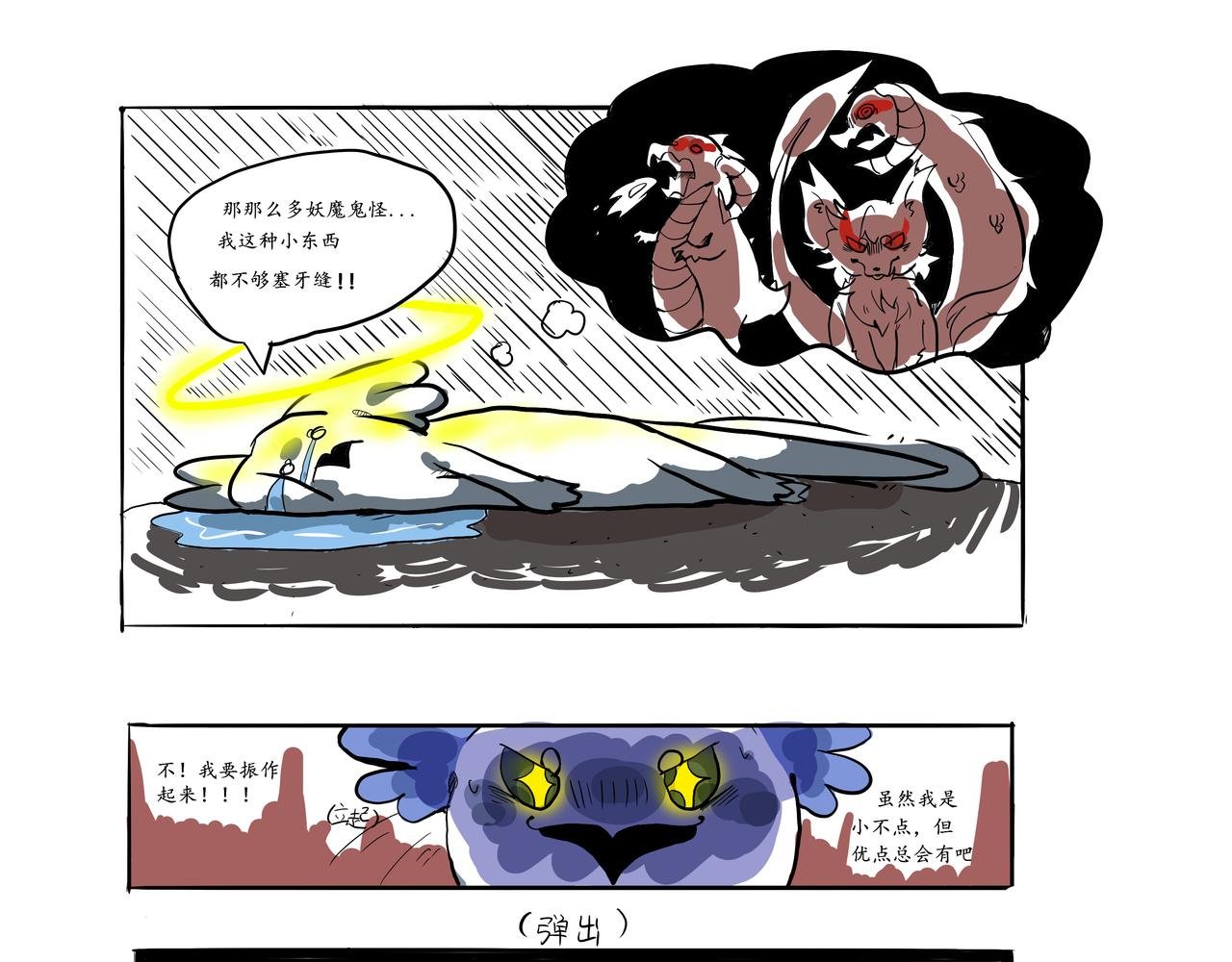 转生了，好蓝（难）哦