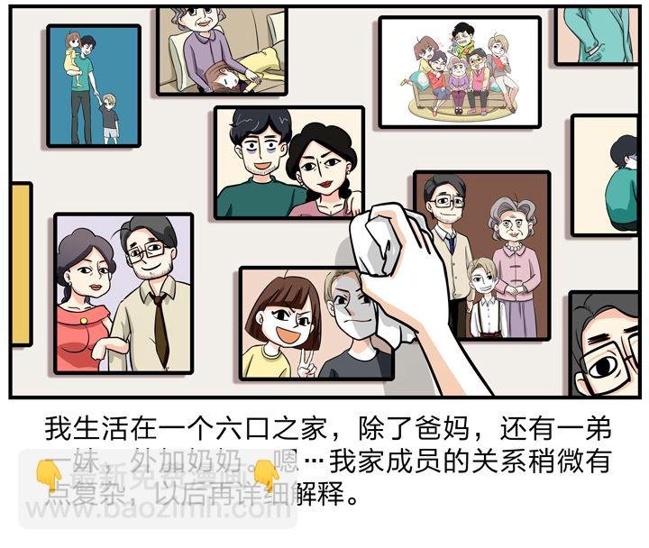 闪亮的家 第1集