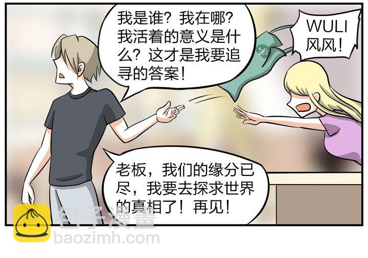 闪亮的家 第1集