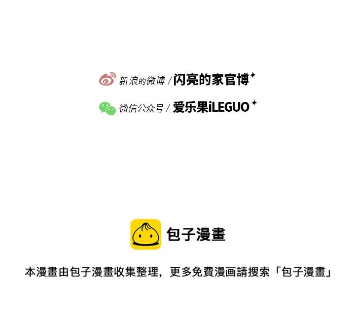 闪亮的家 第1集