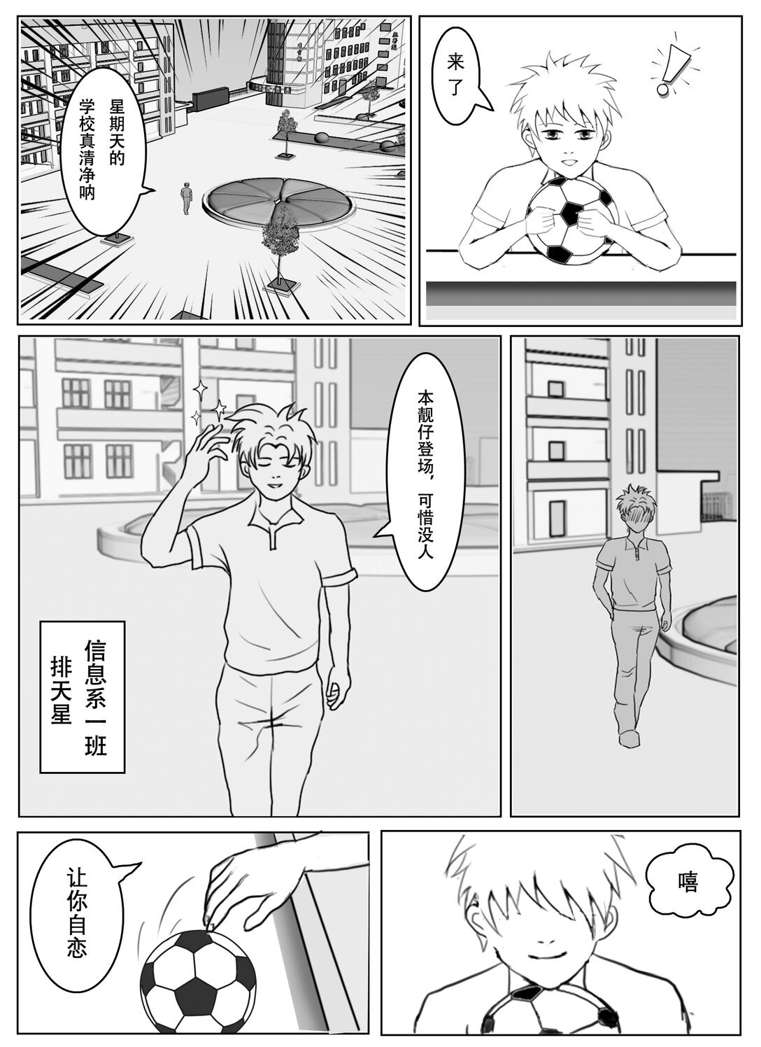 01 星期天的下午