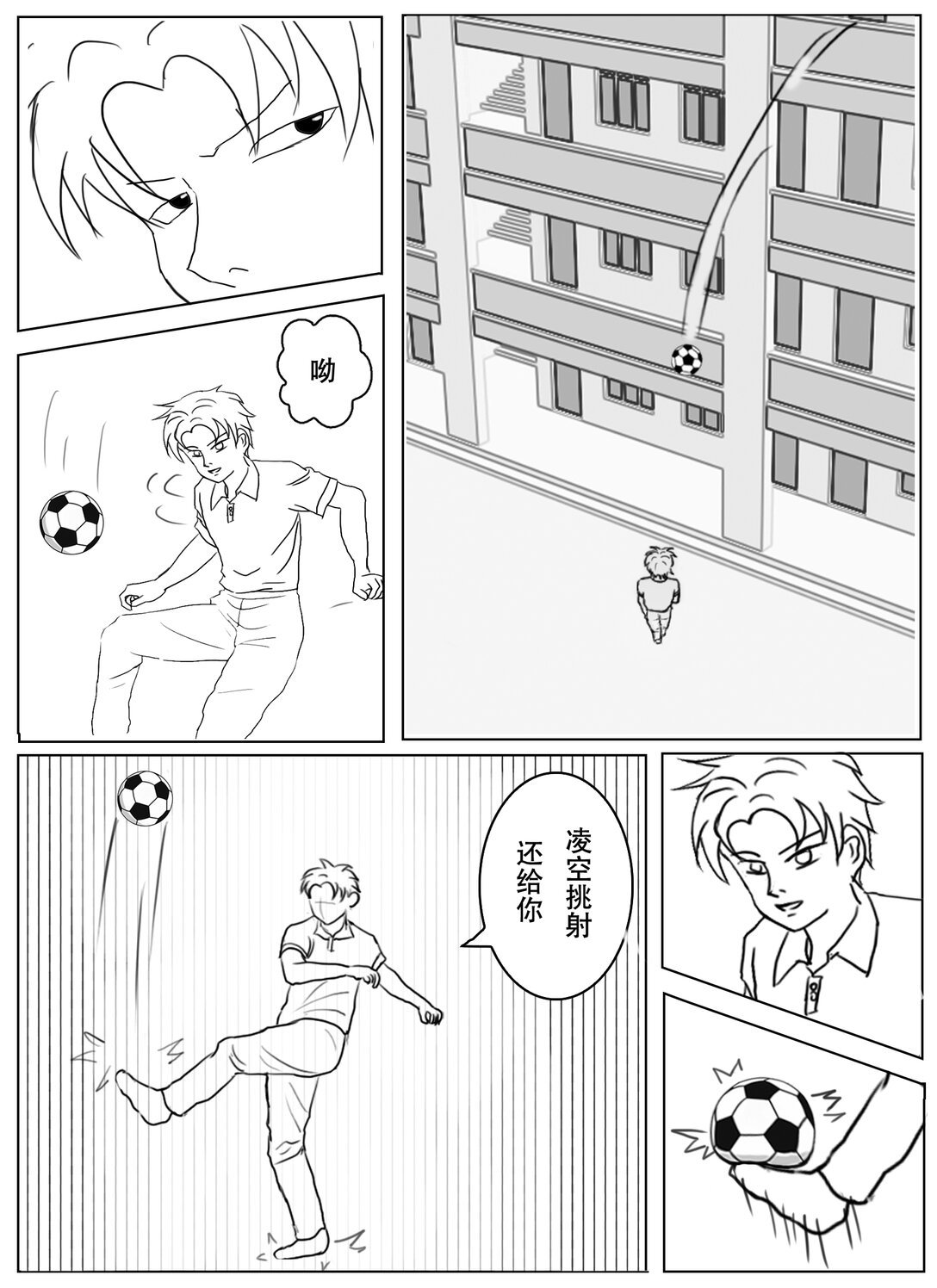 01 星期天的下午