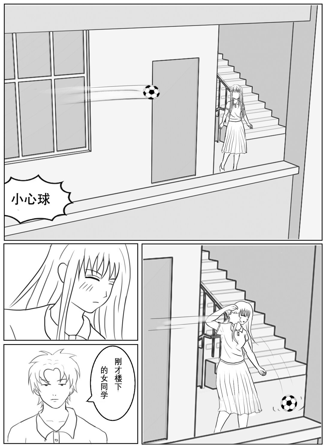 01 星期天的下午