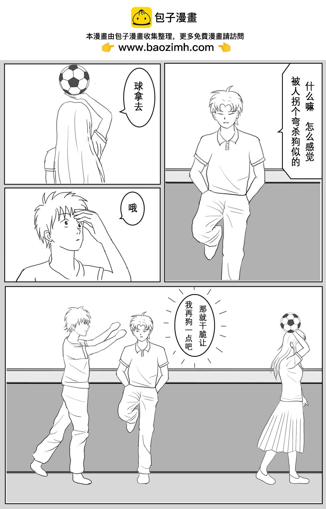 01 星期天的下午