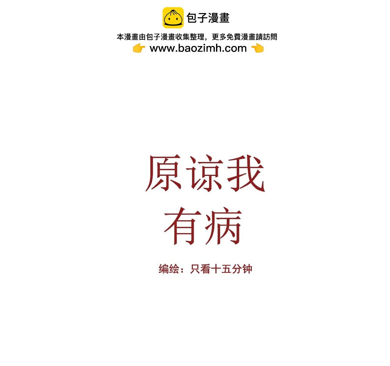 你真以为那是好事？