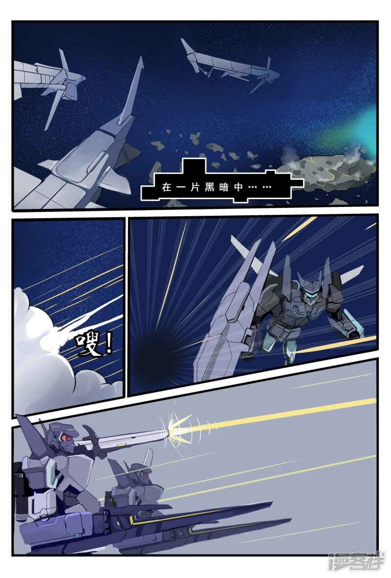 序章.星空游荡