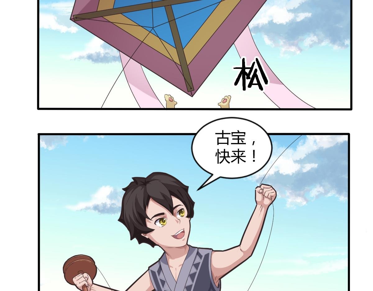 不能和瘟神一起玩！