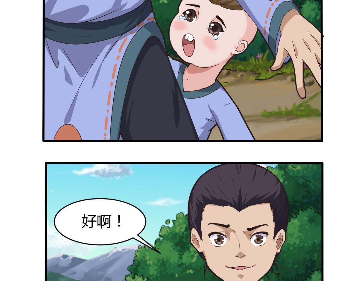 不能和瘟神一起玩！
