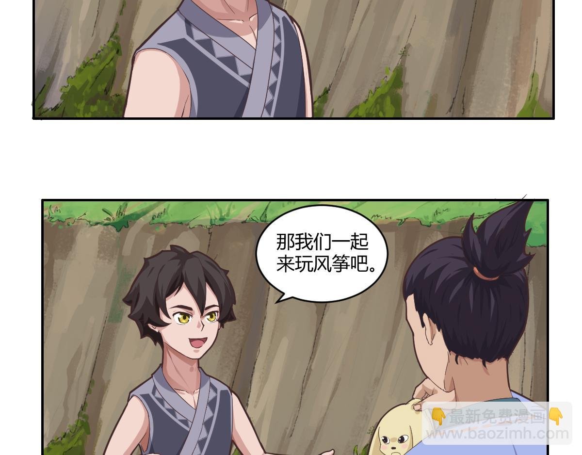 不能和瘟神一起玩！