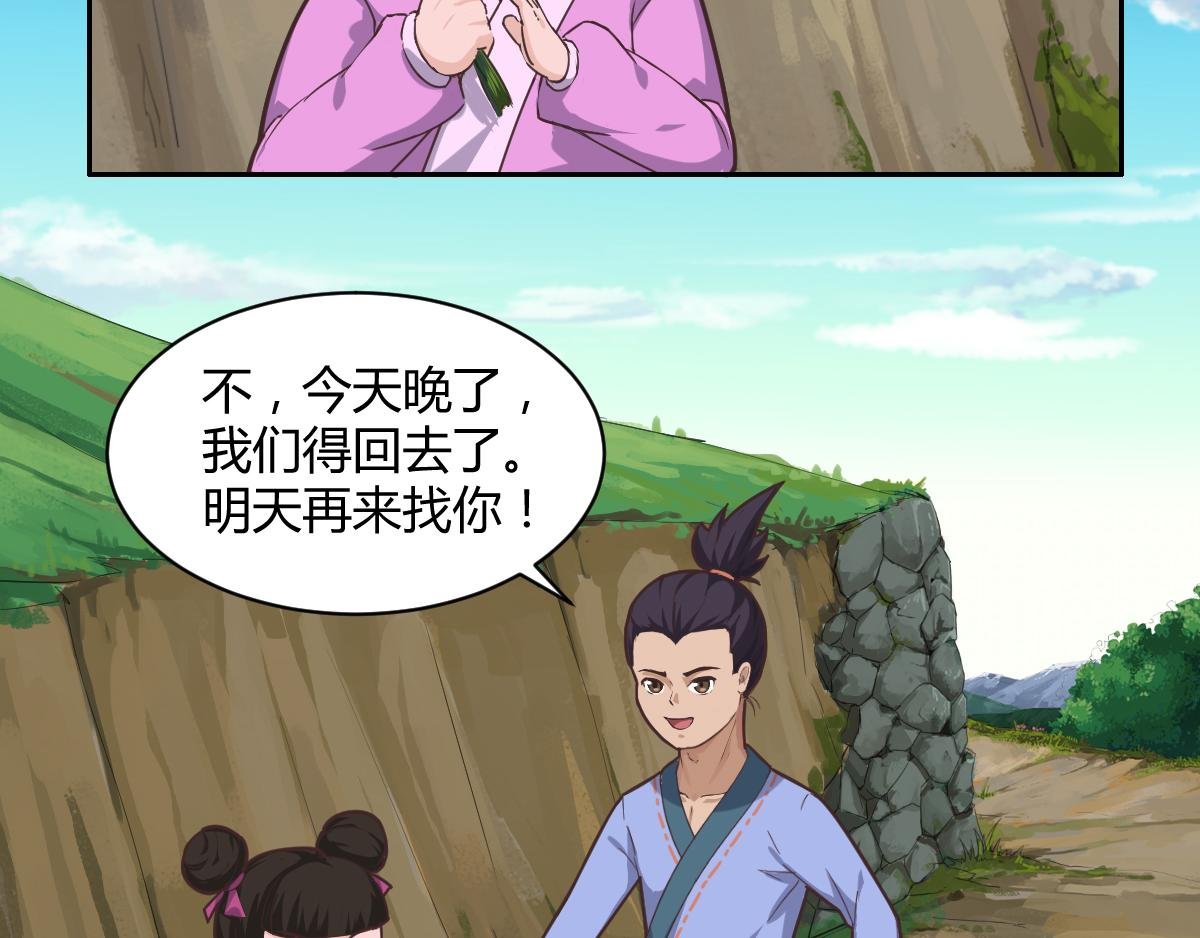 不能和瘟神一起玩！