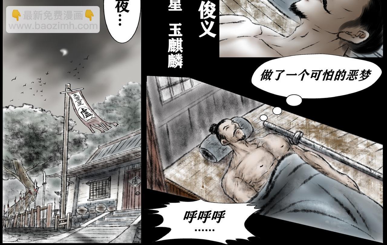 001-楔子：诡异的大火