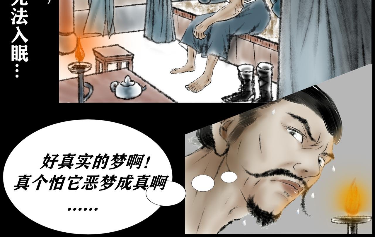 001-楔子：诡异的大火