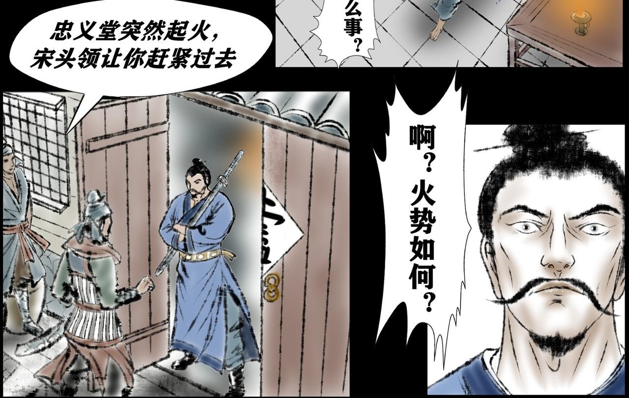 001-楔子：诡异的大火