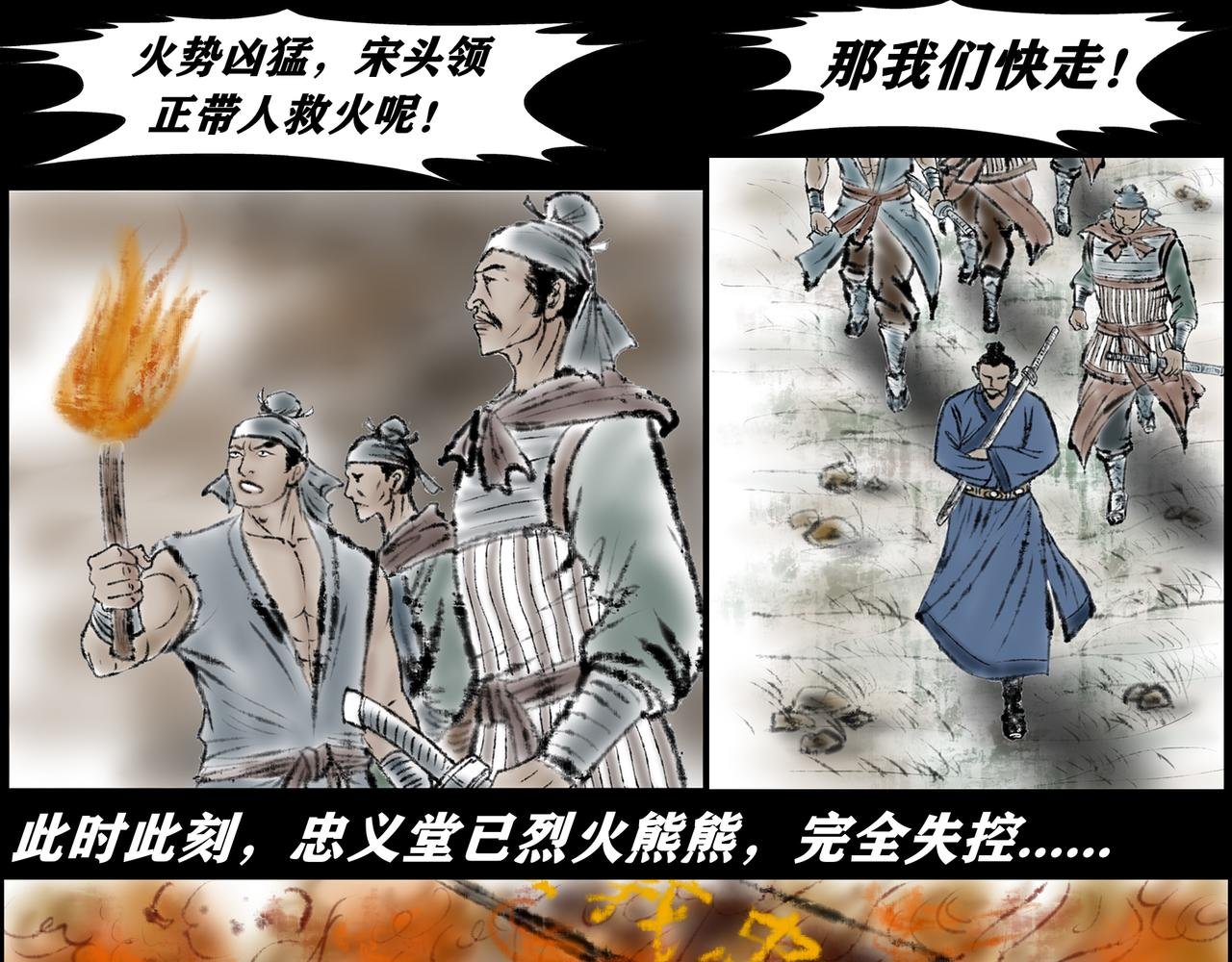 001-楔子：诡异的大火