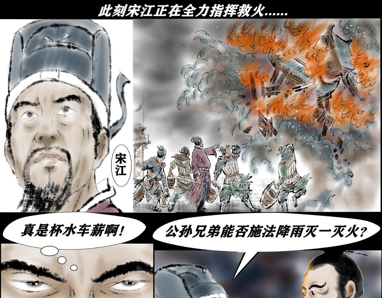 001-楔子：诡异的大火