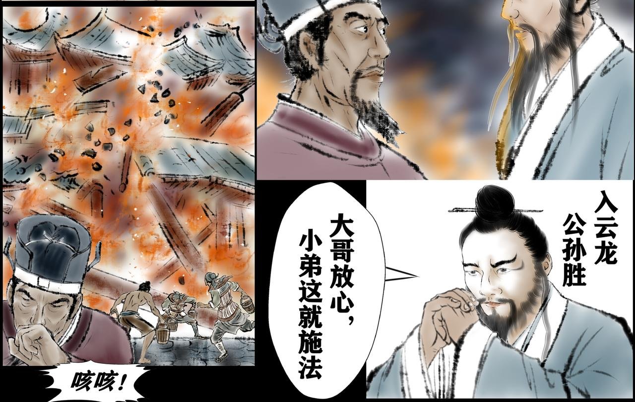 001-楔子：诡异的大火