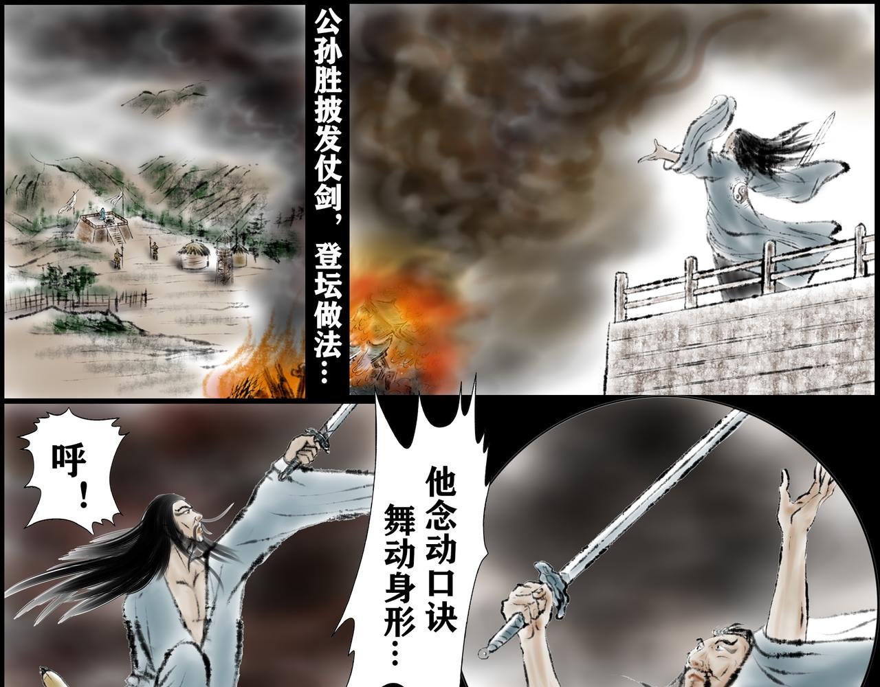 001-楔子：诡异的大火