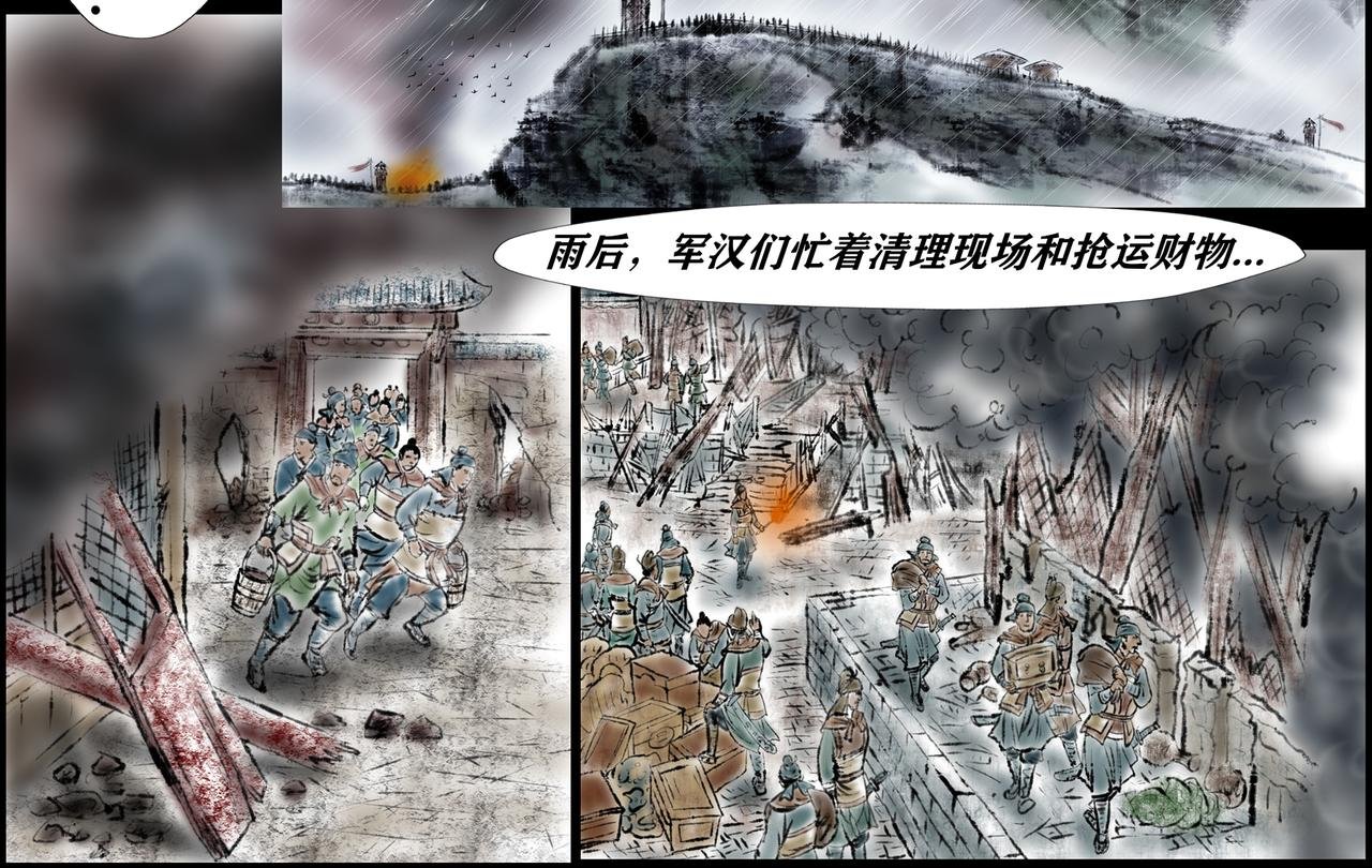 001-楔子：诡异的大火