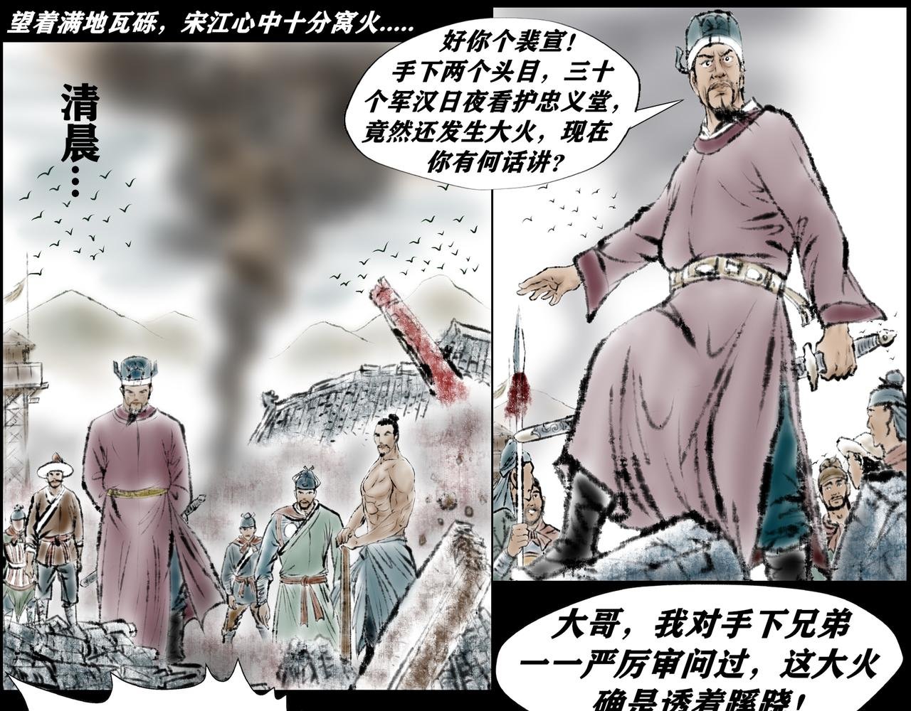 001-楔子：诡异的大火