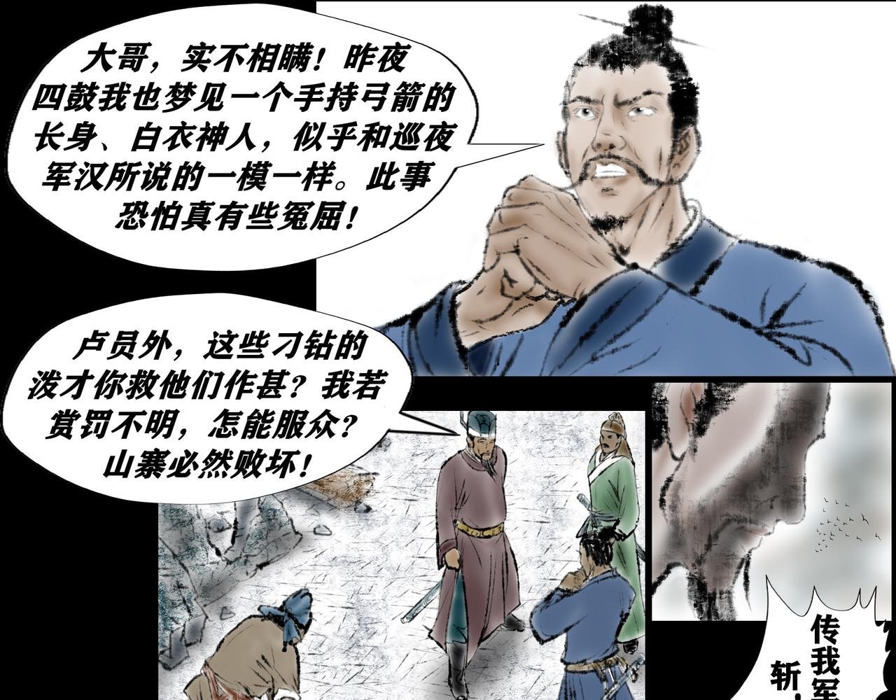 001-楔子：诡异的大火