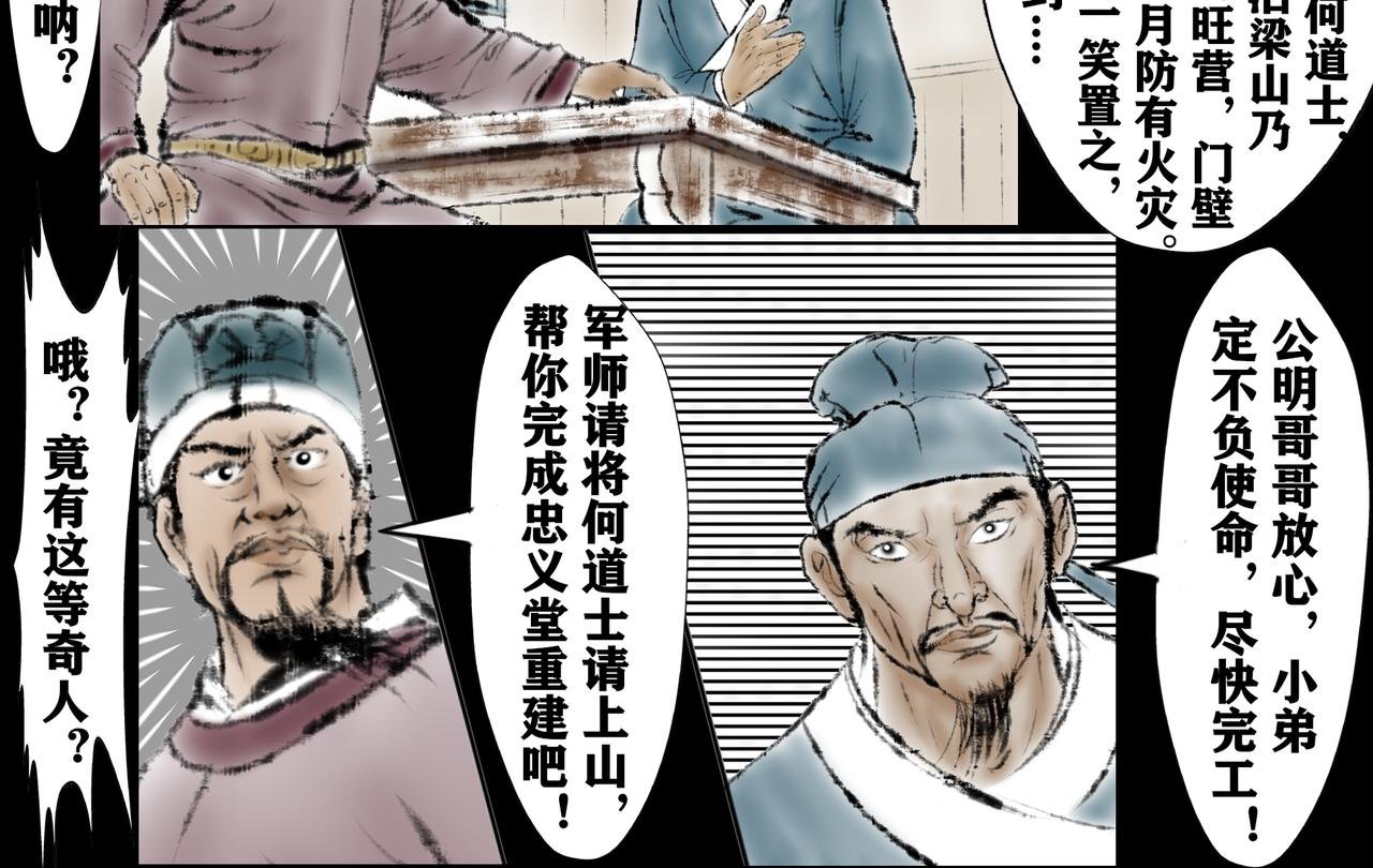001-楔子：诡异的大火