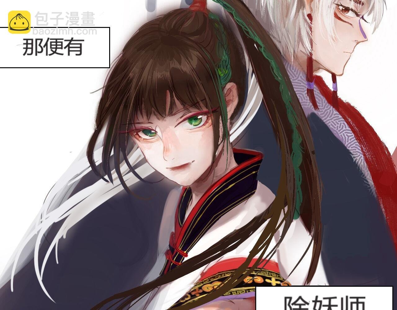 序章.故事从这里开始