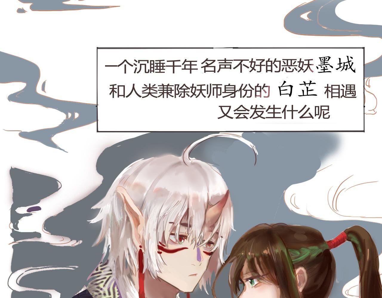 序章.故事从这里开始