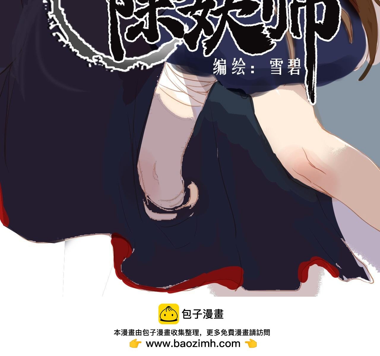 序章.故事从这里开始