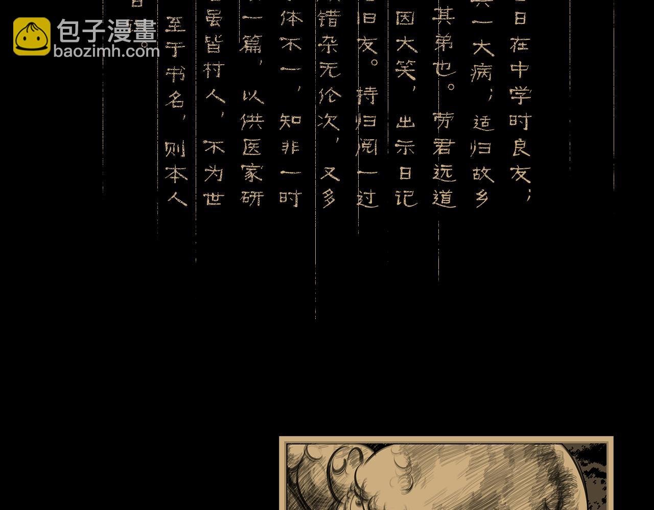 狂人眼中的“世界”！