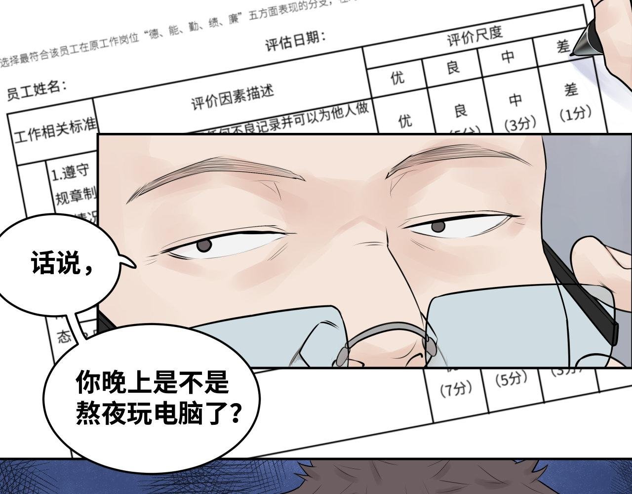 最近的我有点奇怪？