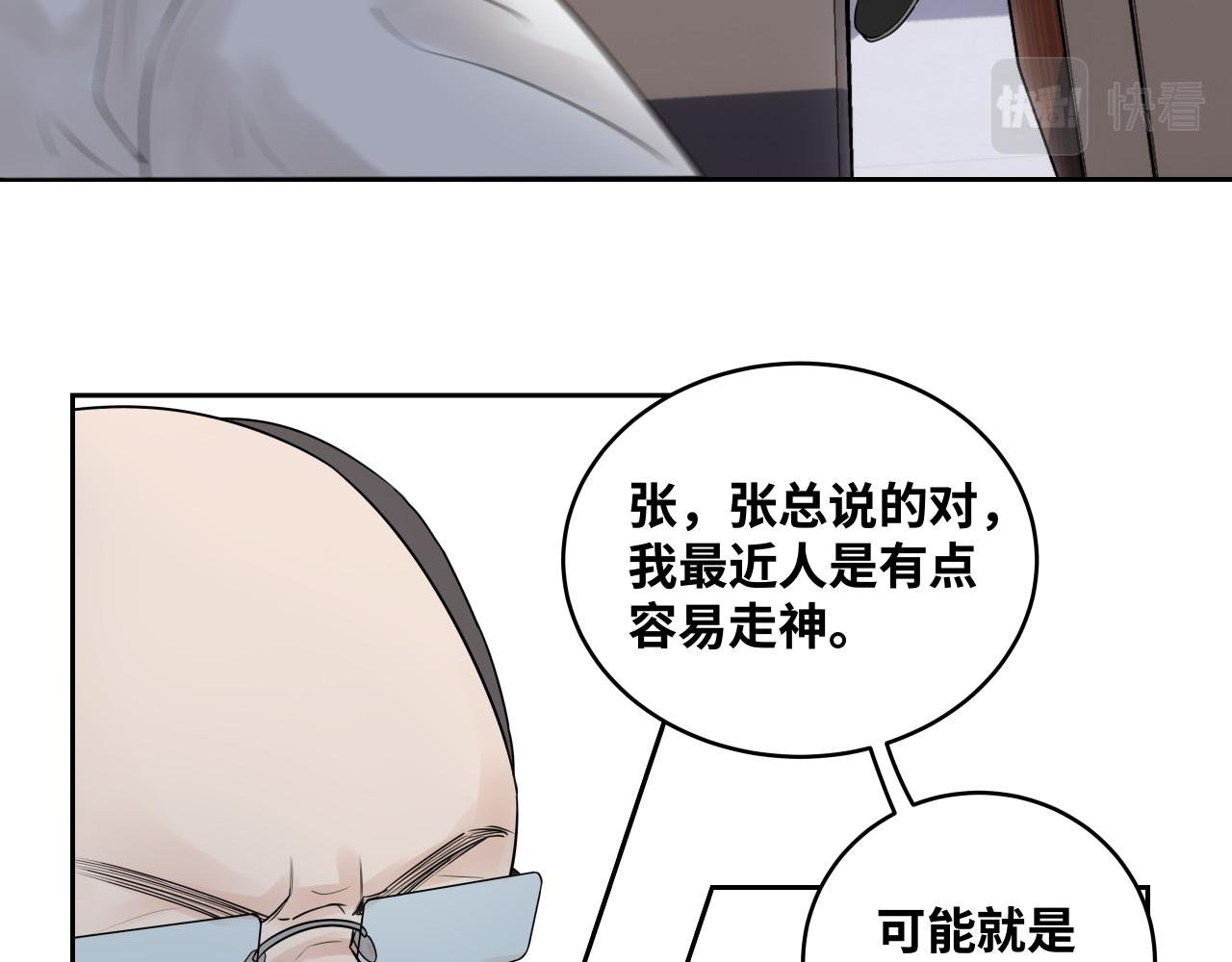 最近的我有点奇怪？