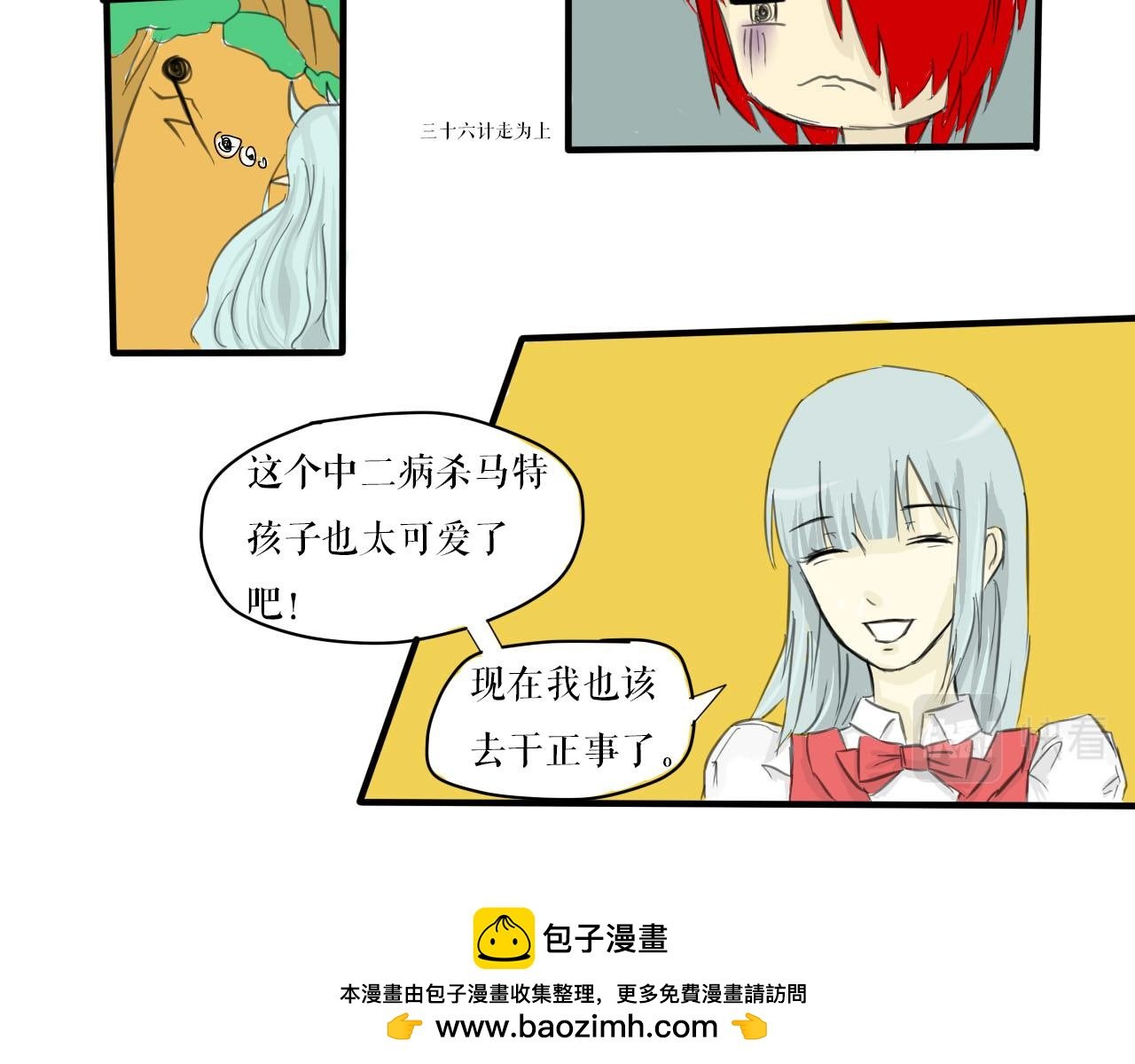 命运之轮开始转动了