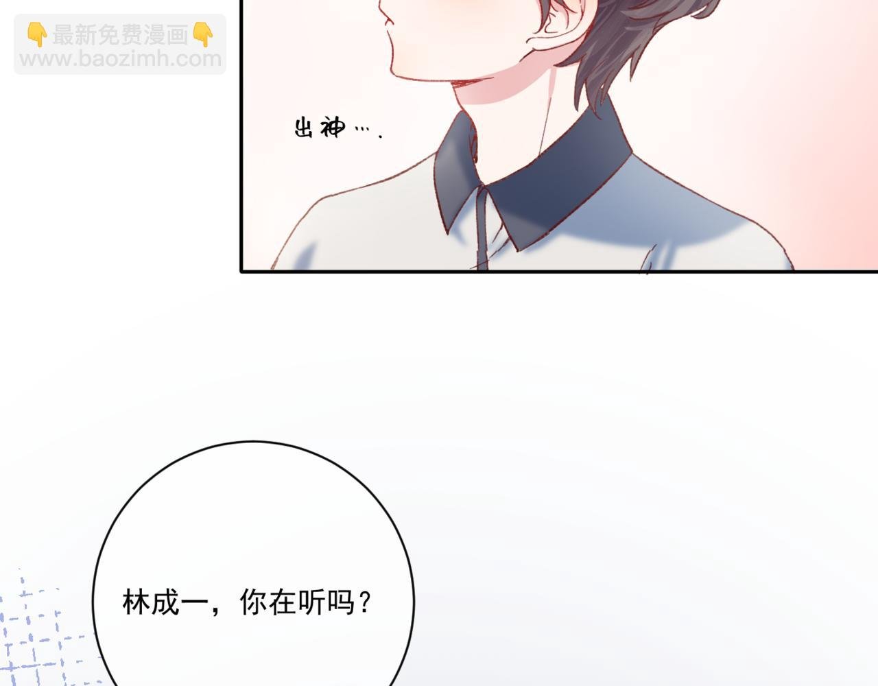 第一话 奇怪的你