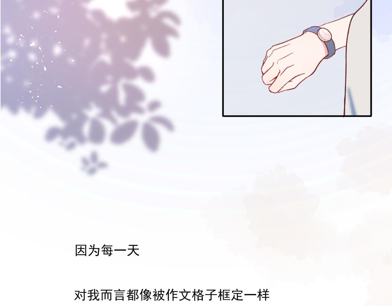 第一话 奇怪的你