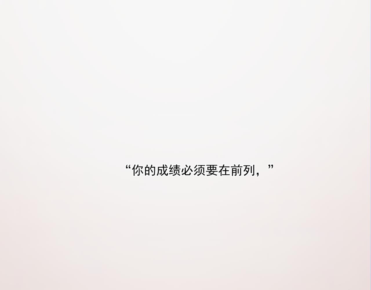 第一话 奇怪的你