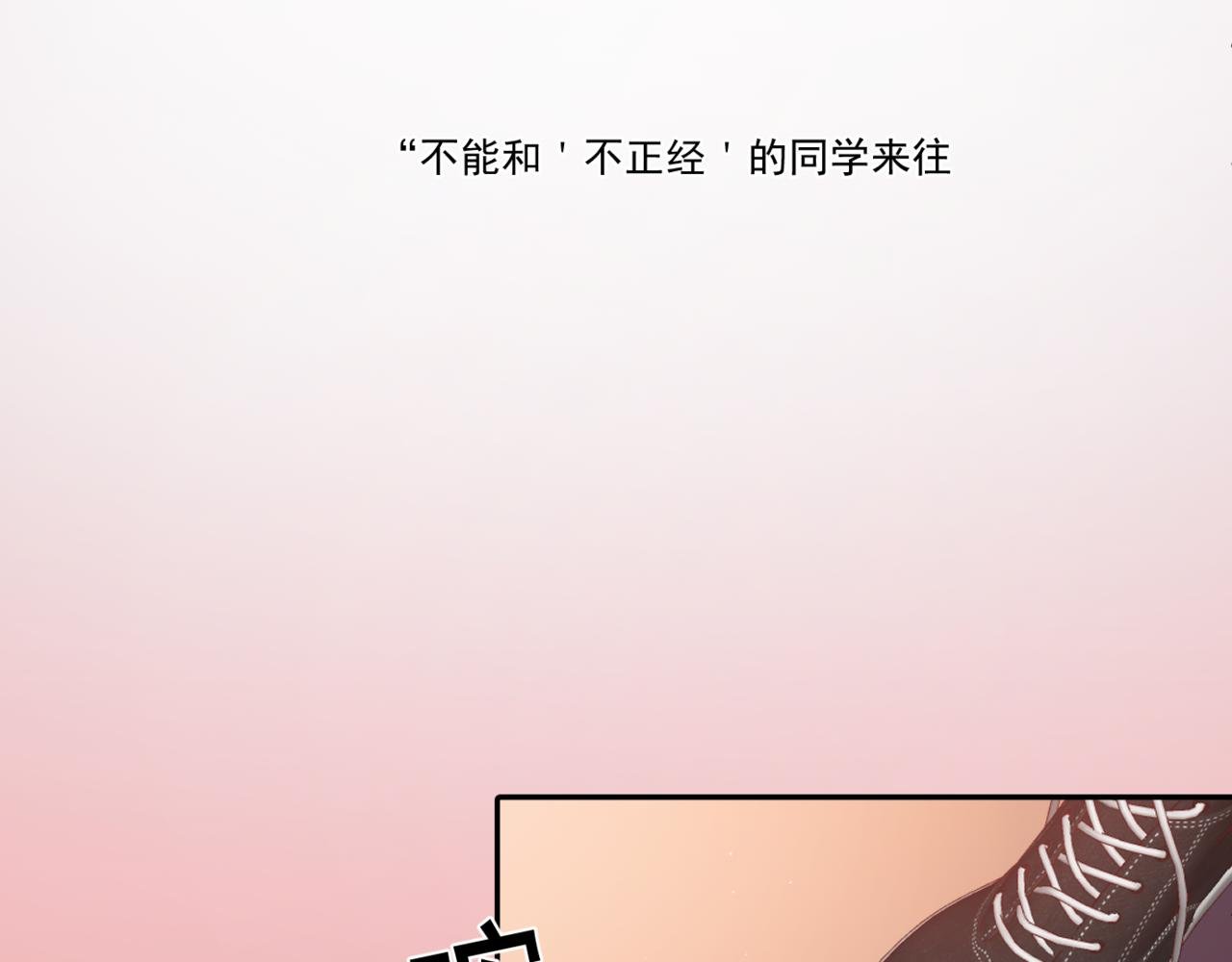 第一话 奇怪的你