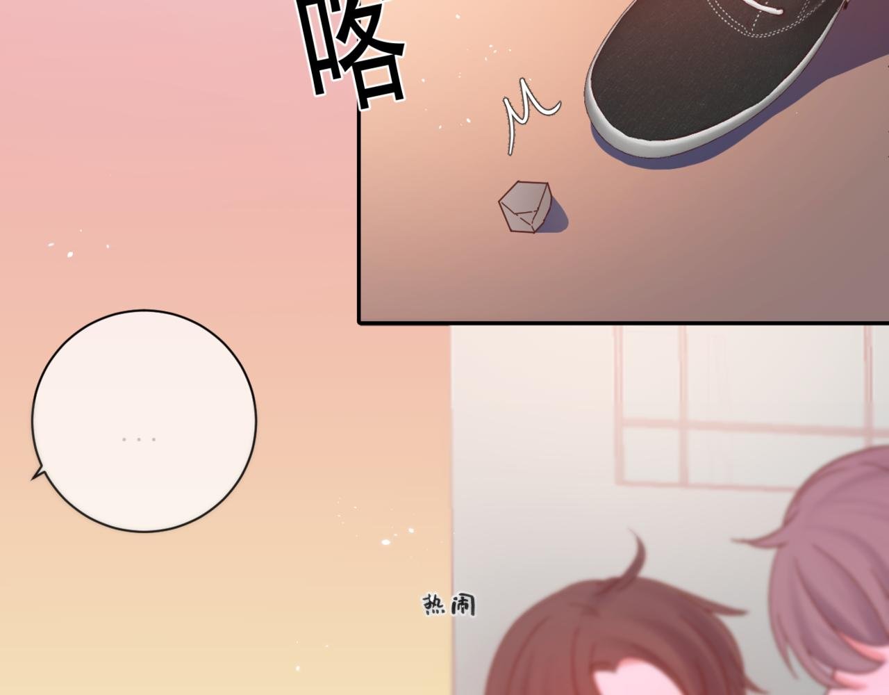 第一话 奇怪的你