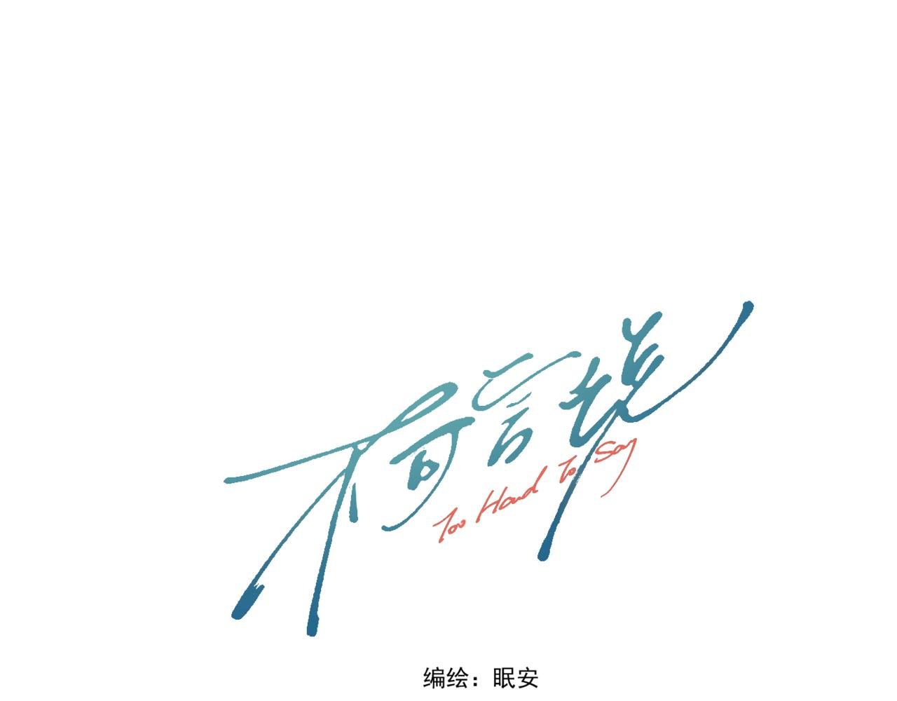 第一话 奇怪的你