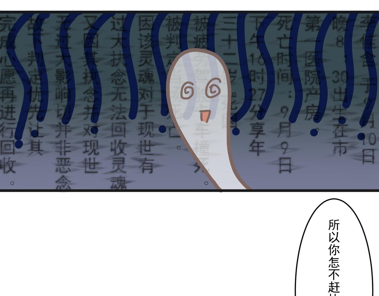 原来世上真有灵魂存在