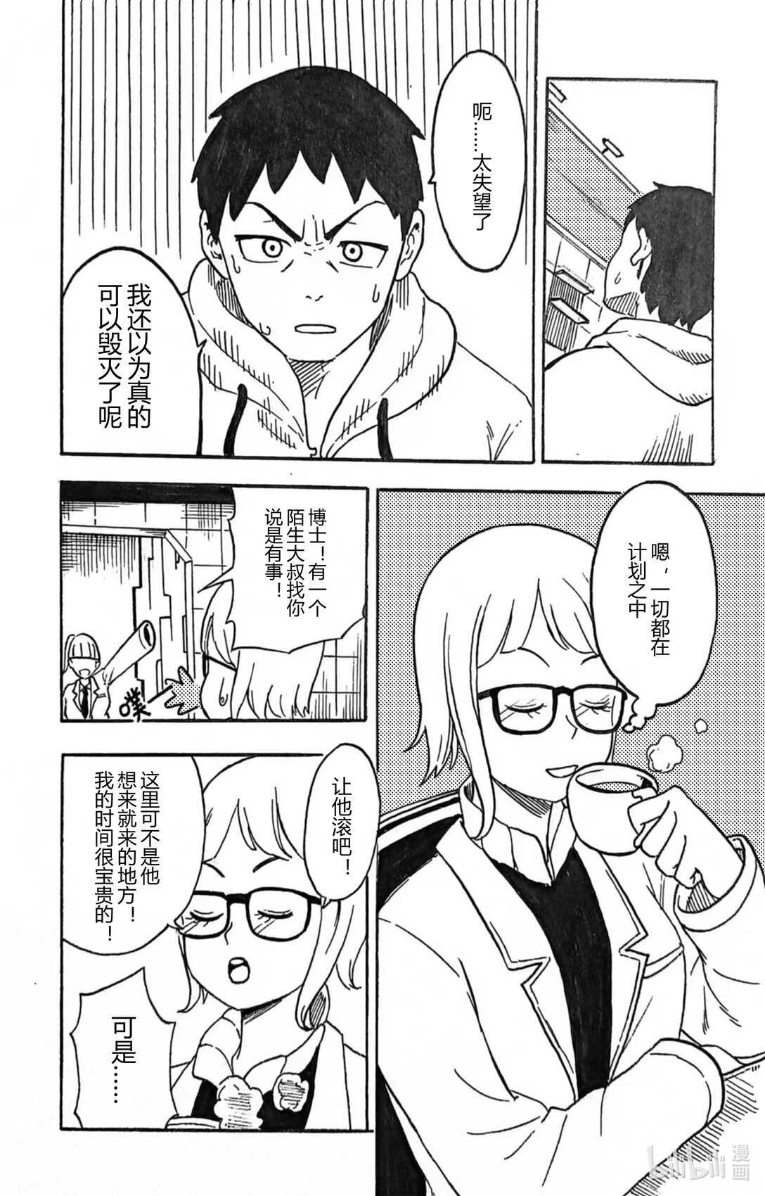 一话全 一话全