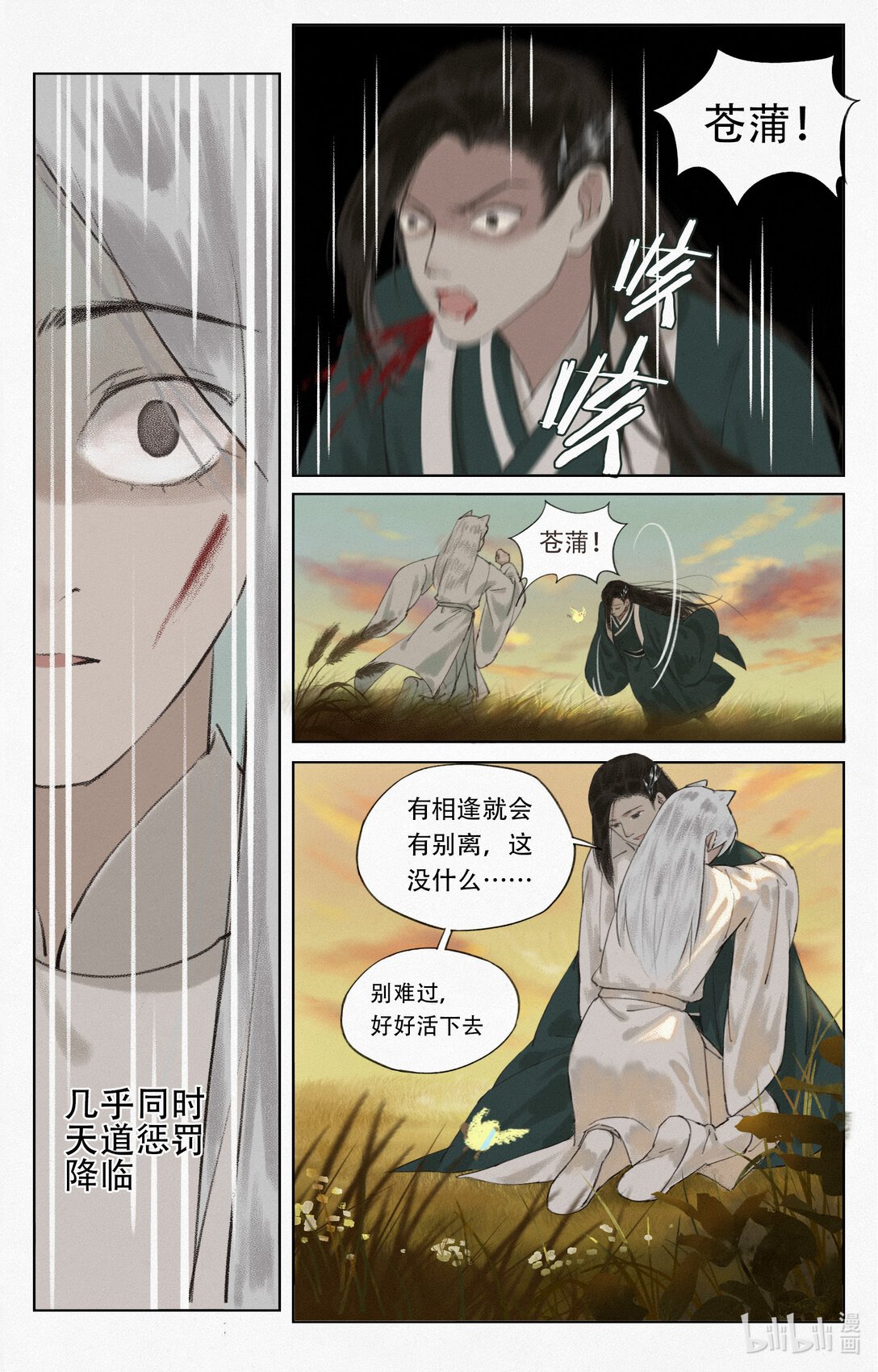 小短篇 山神与小狐狸