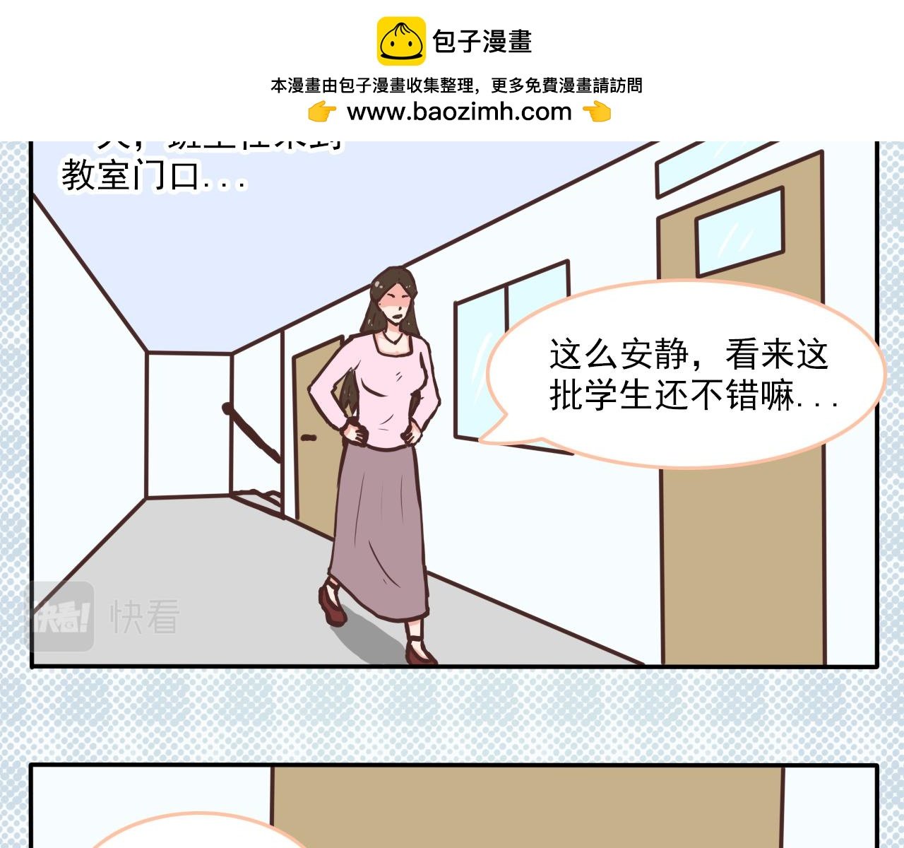 第一话 新学期！
