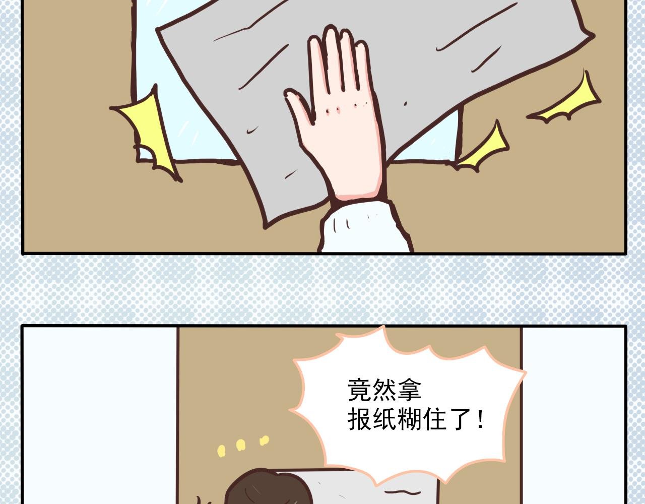第一话 新学期！
