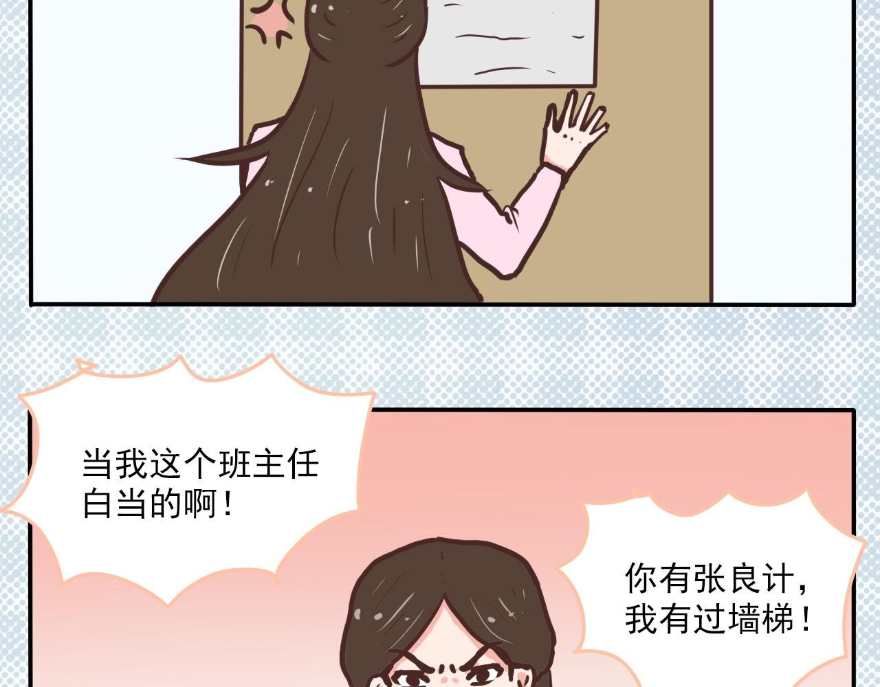 第一话 新学期！