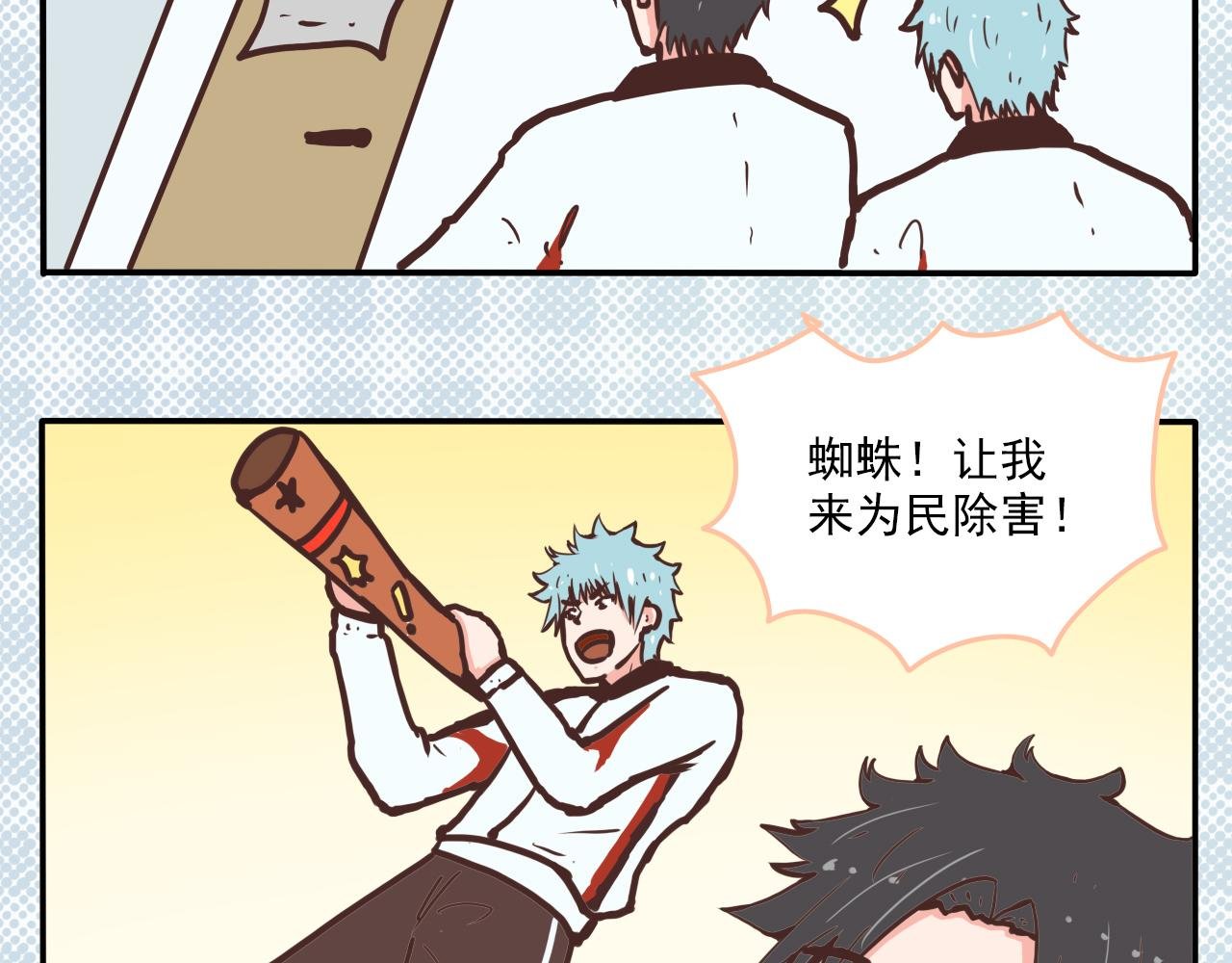 第一话 新学期！
