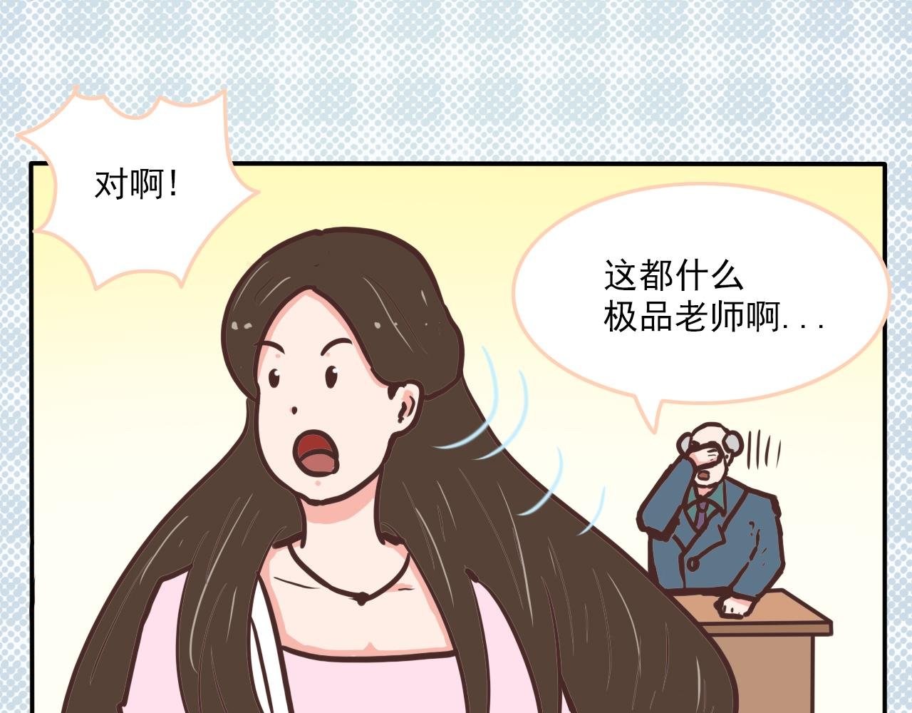 第一话 新学期！