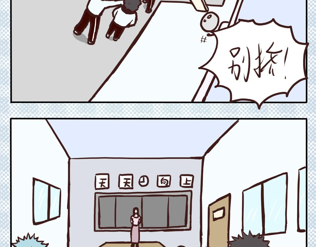 第一话 新学期！