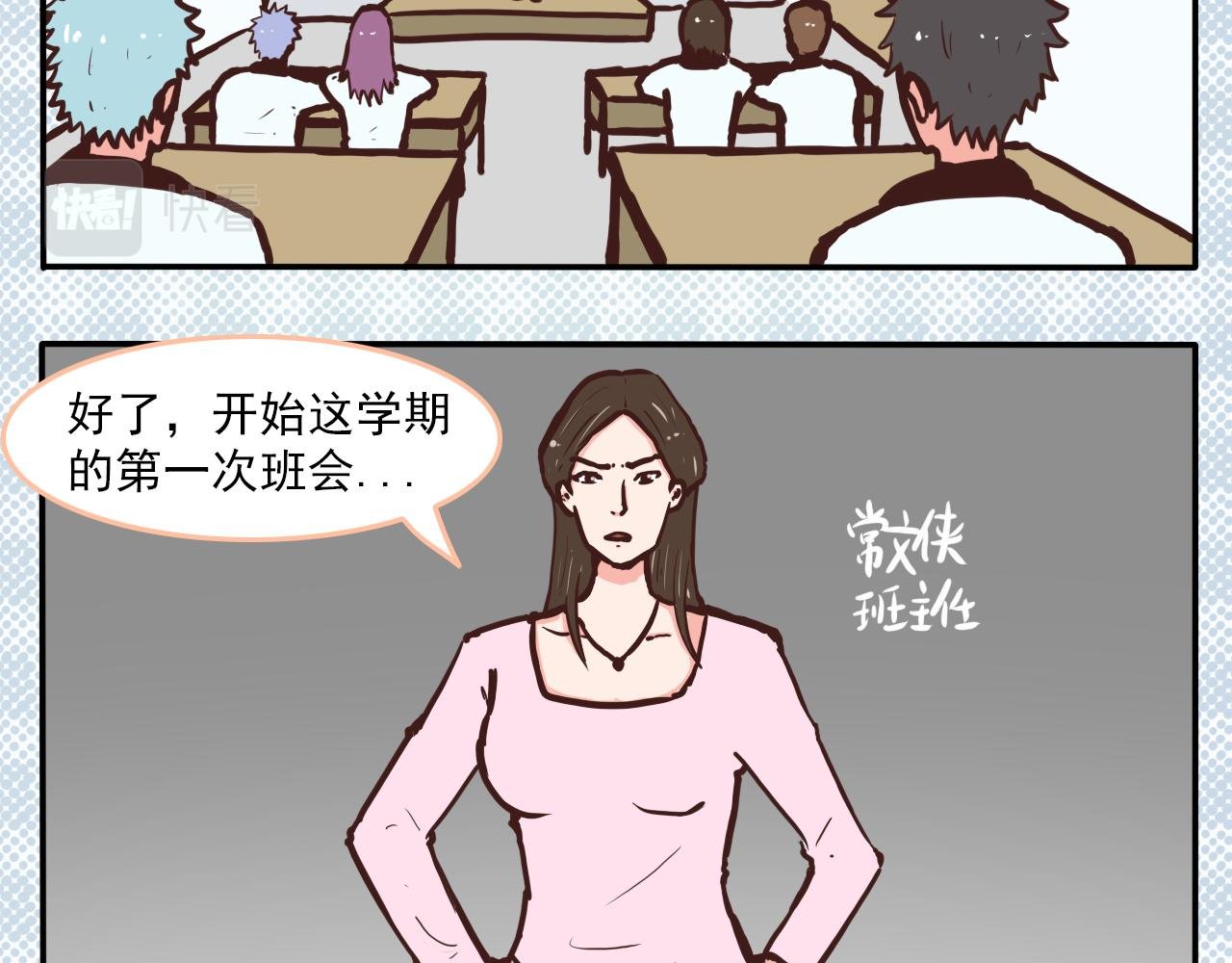 第一话 新学期！