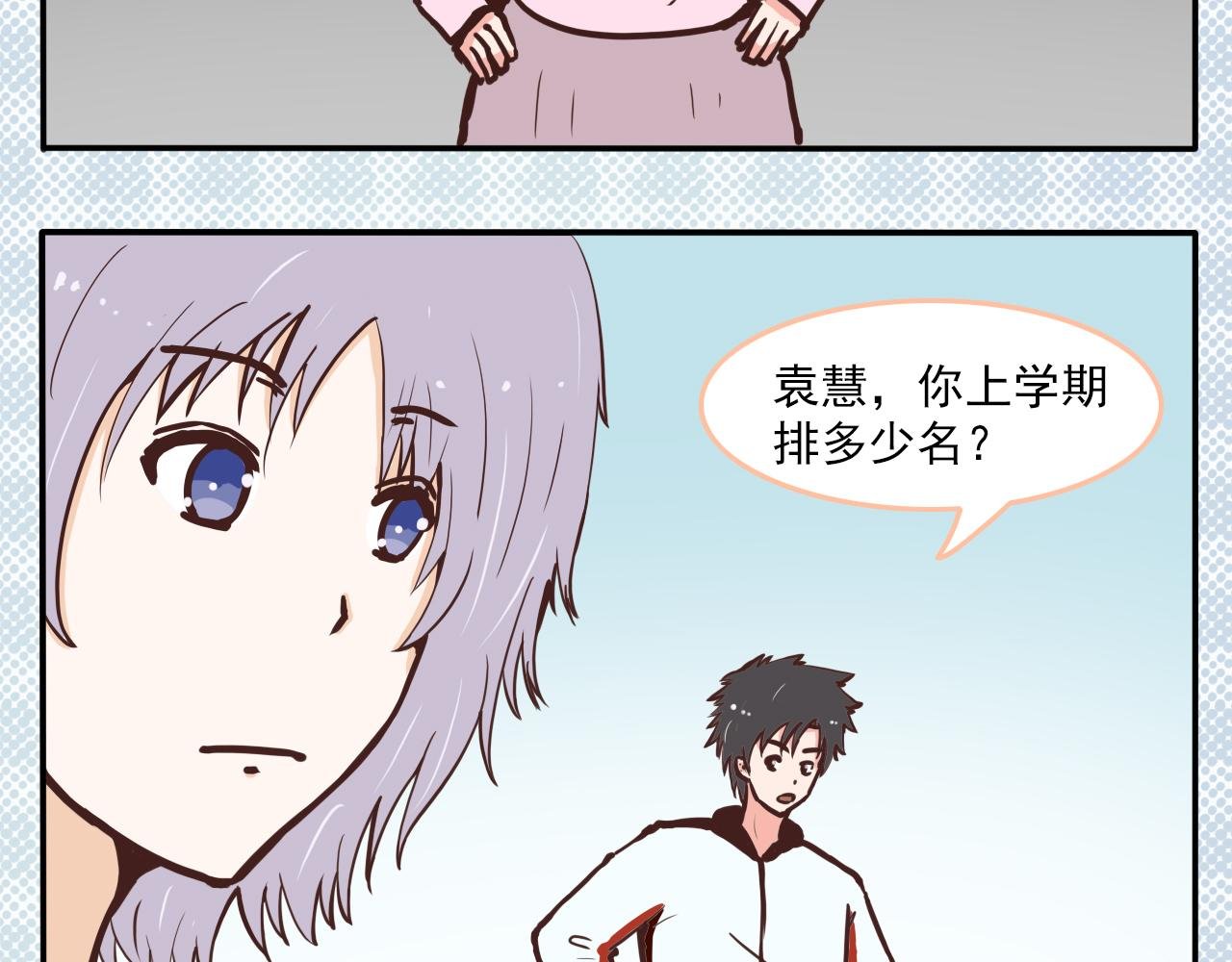 第一话 新学期！