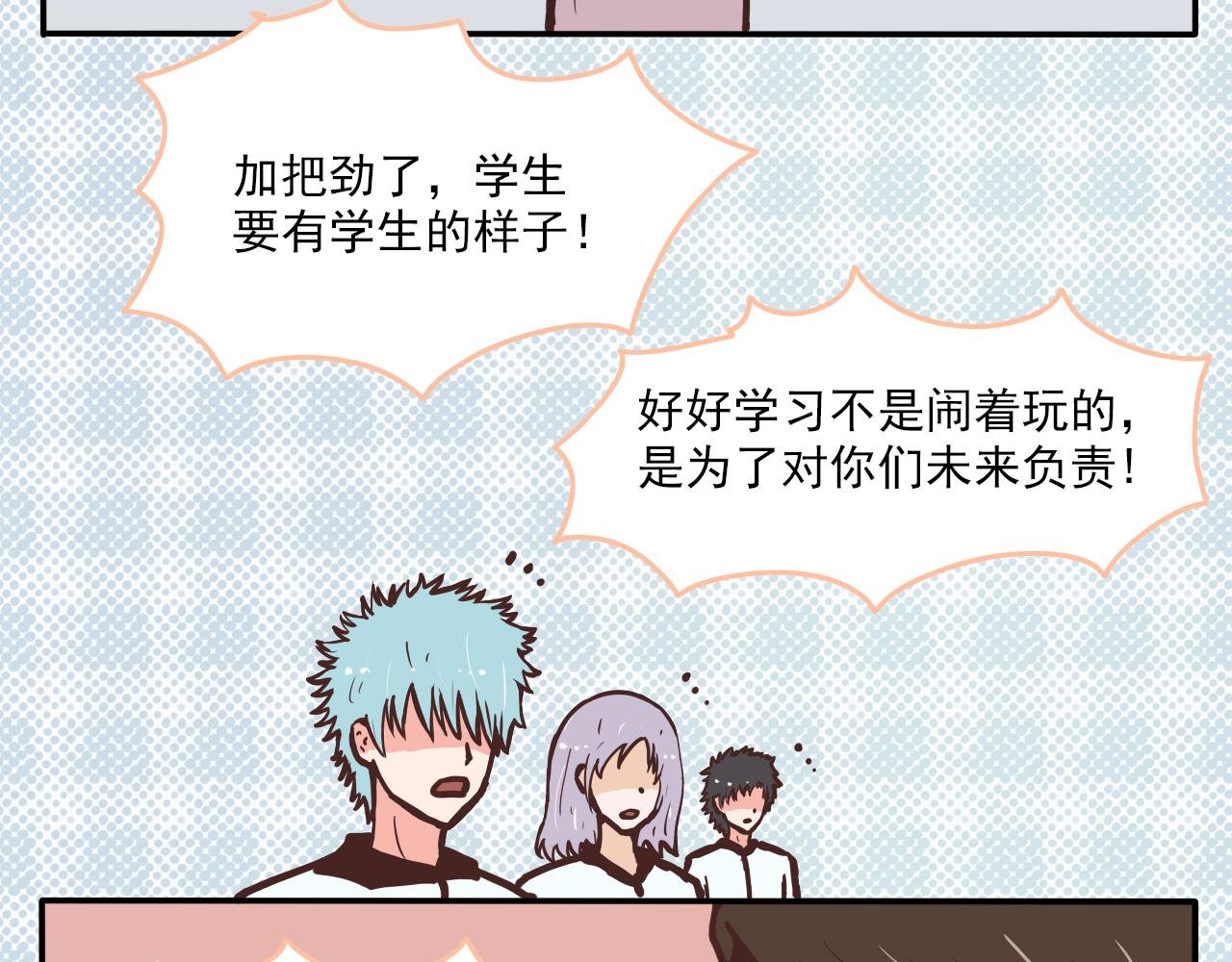 第一话 新学期！